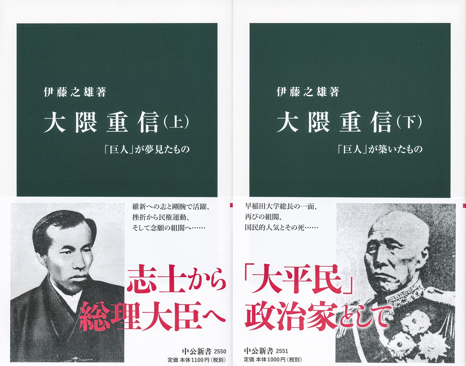 伊藤之雄 JapaneseClass.jp